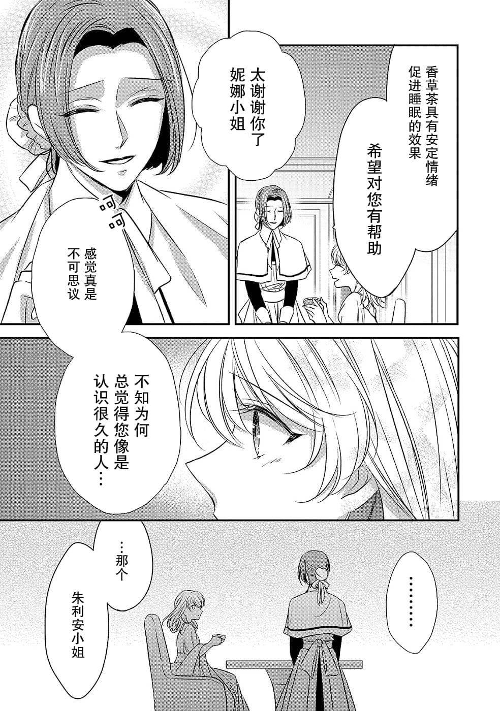 第13话 空白的十二年