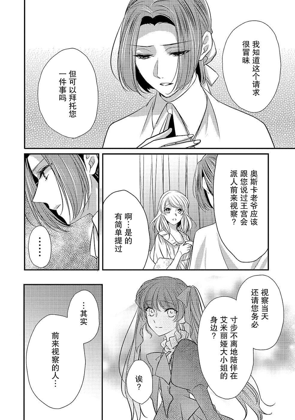 第13话 空白的十二年