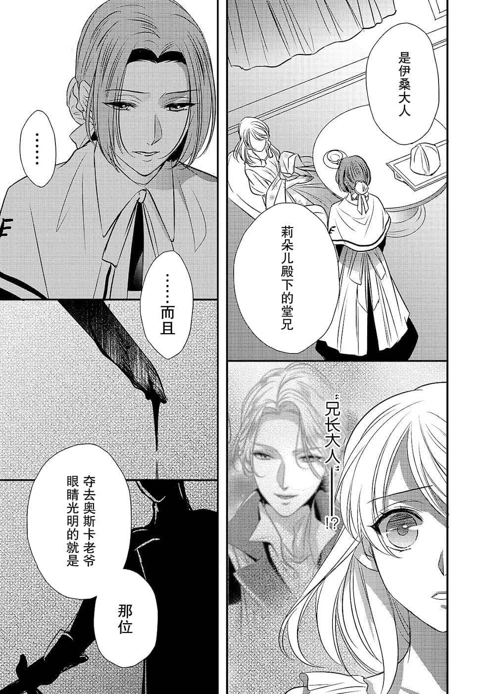 第13话 空白的十二年