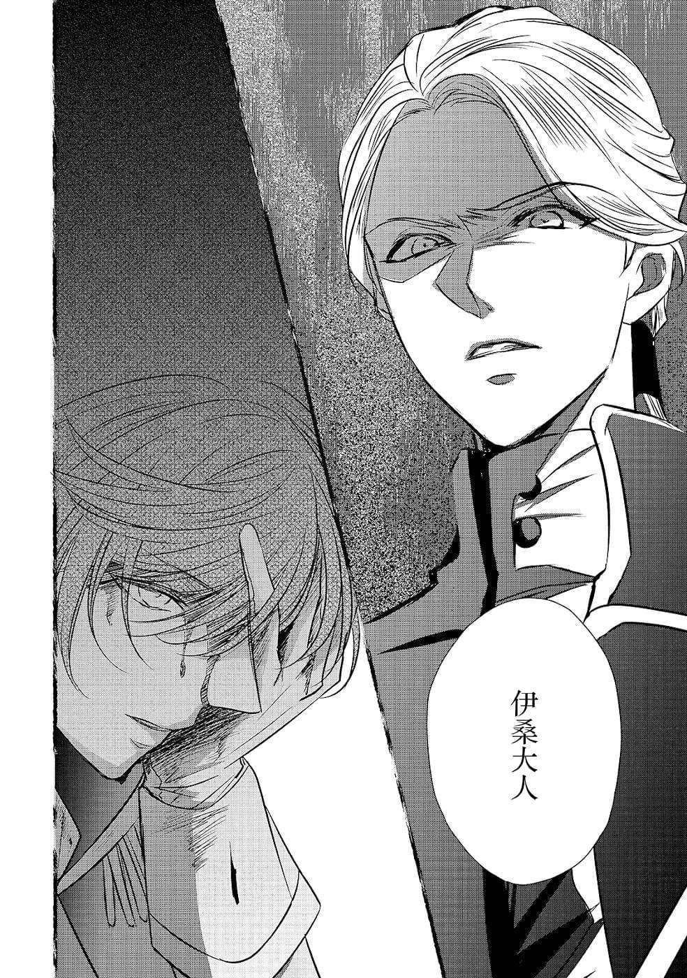第13话 空白的十二年