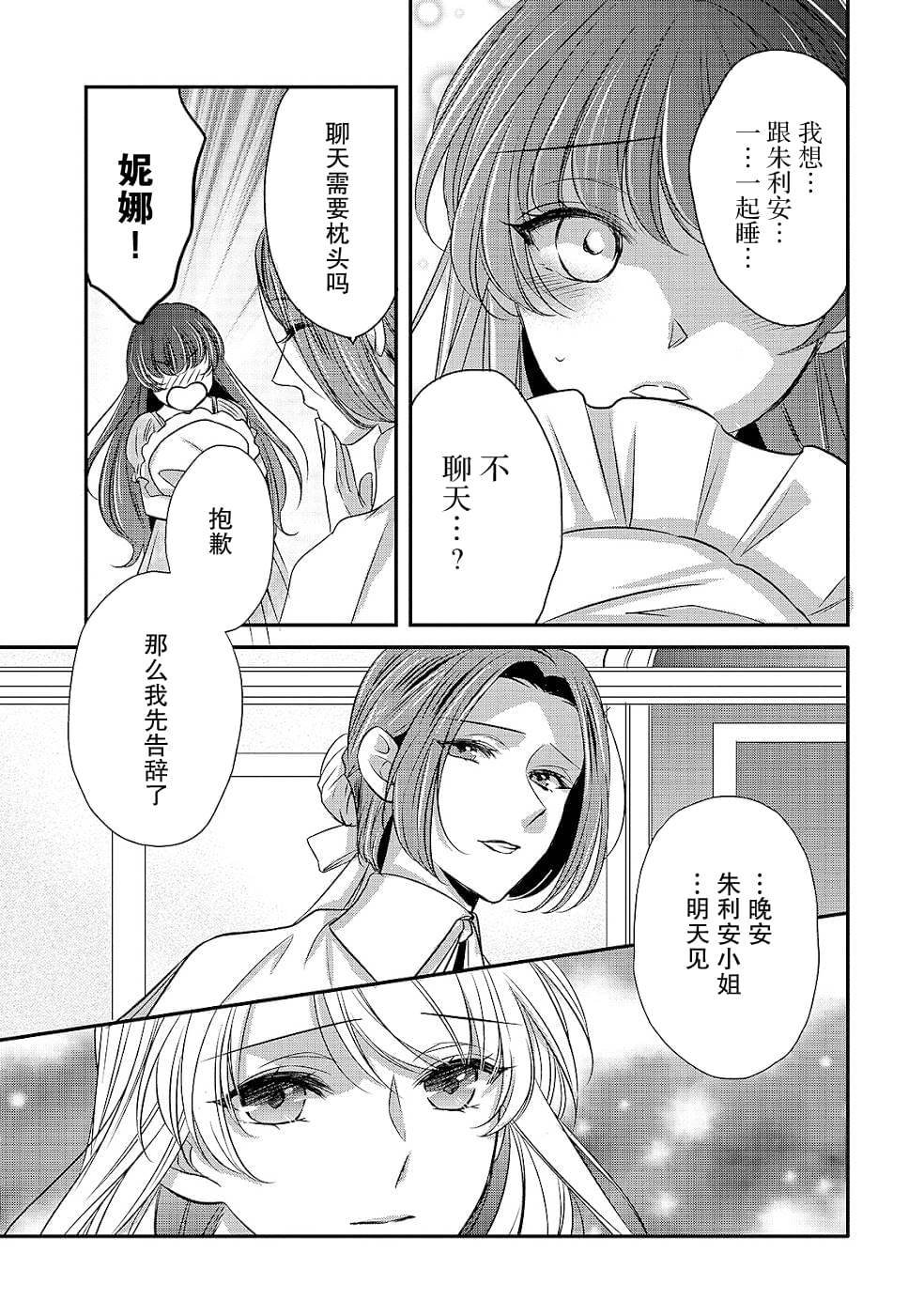 第13话 空白的十二年