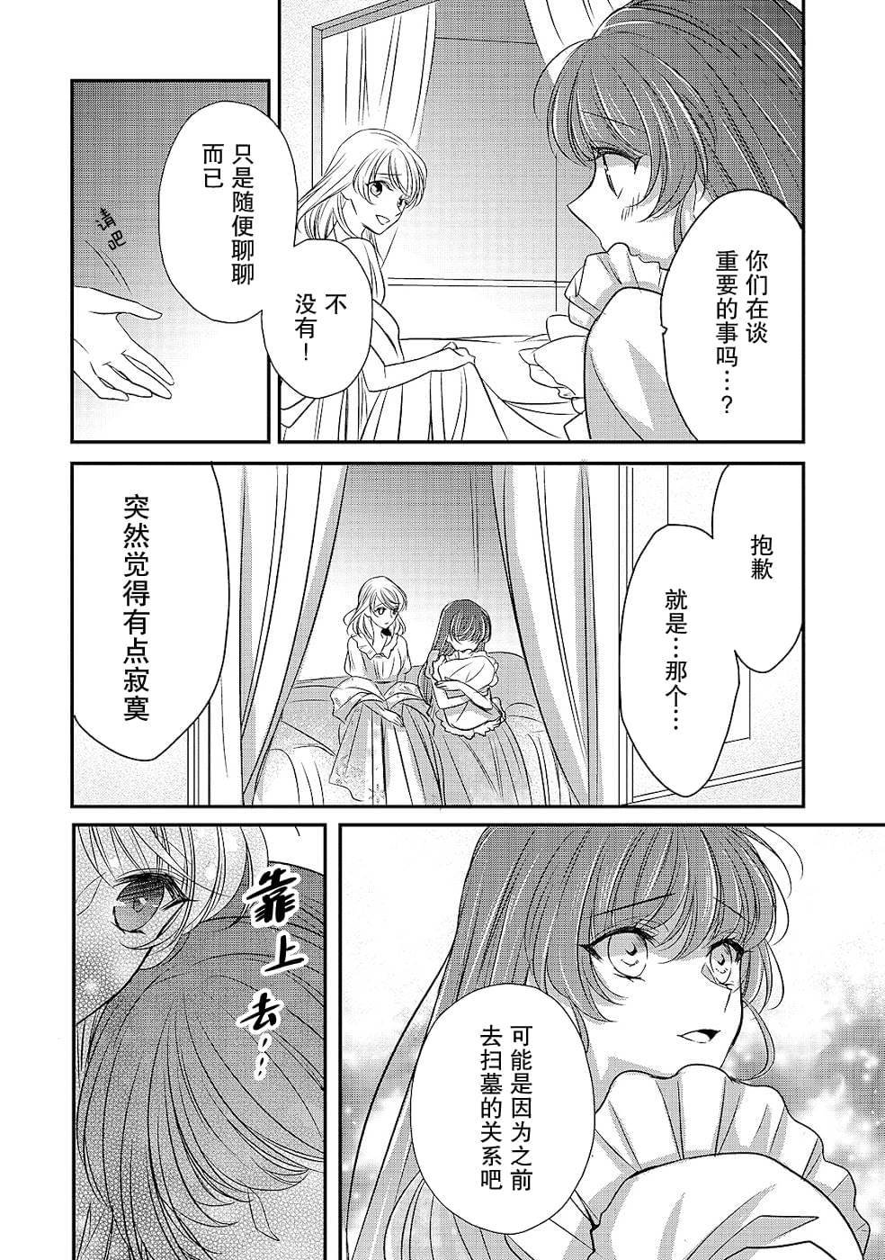 第13话 空白的十二年