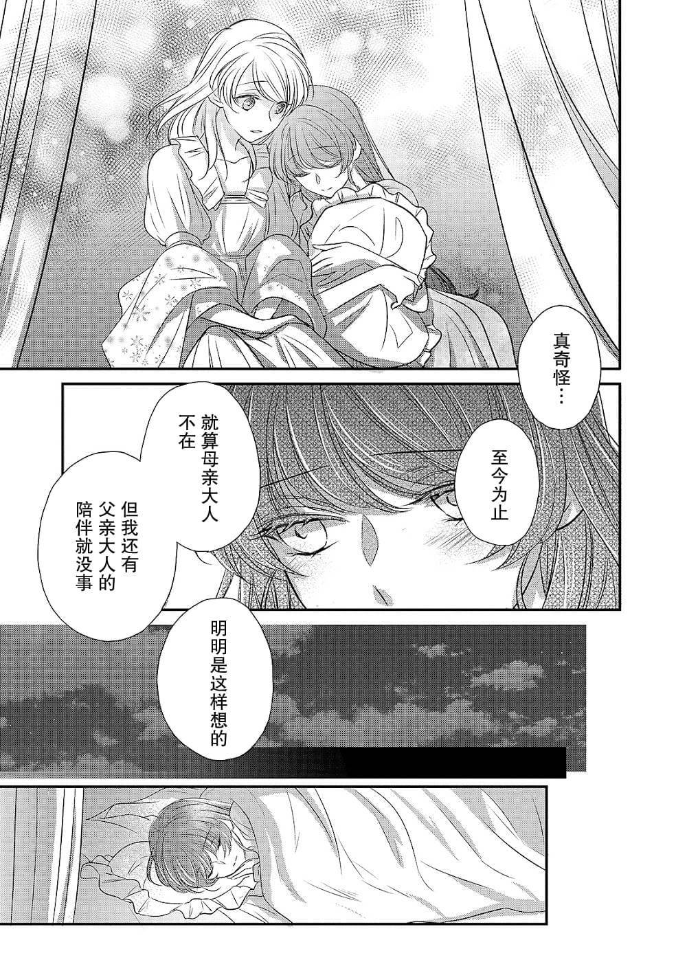 第13话 空白的十二年