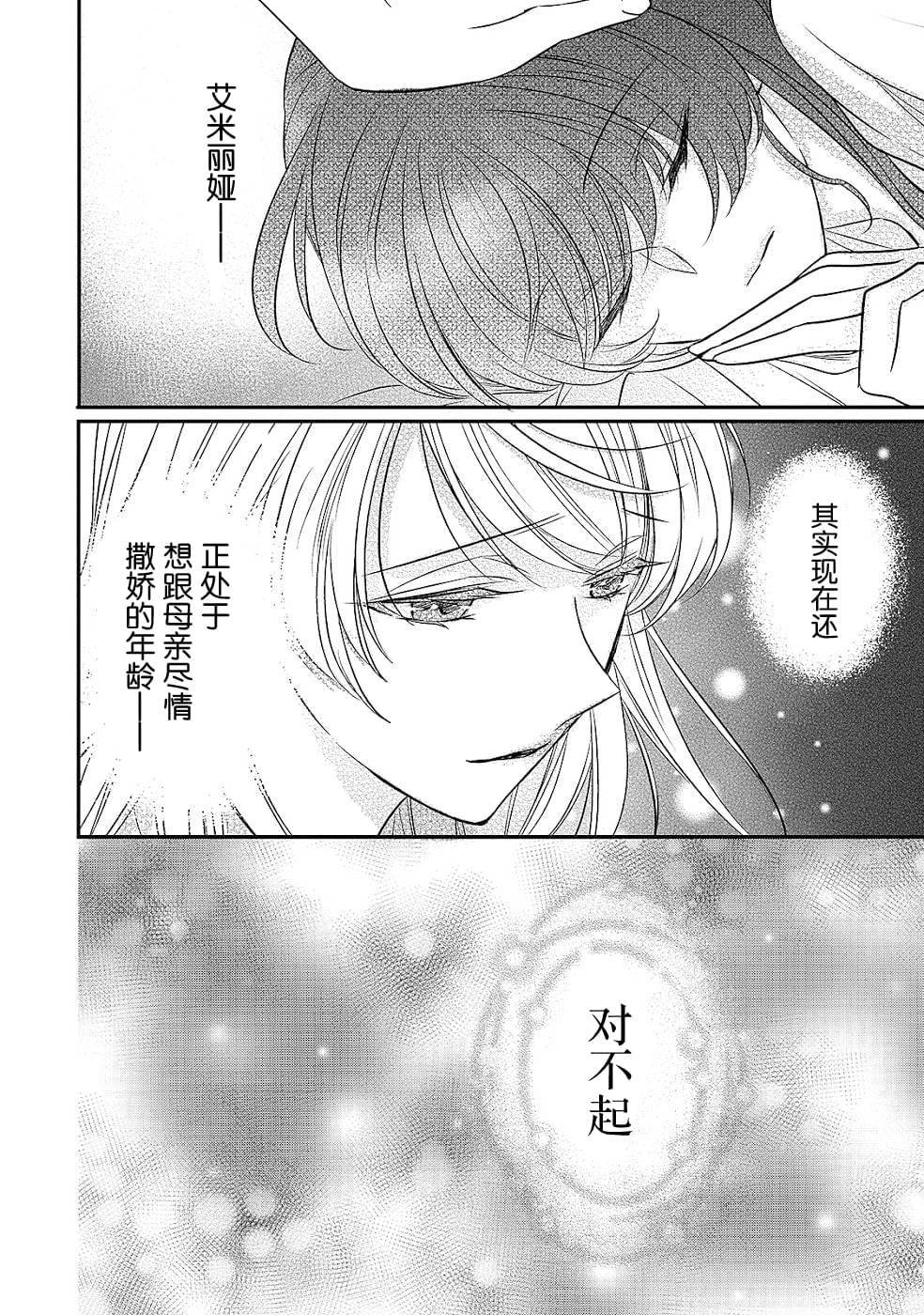 第13话 空白的十二年