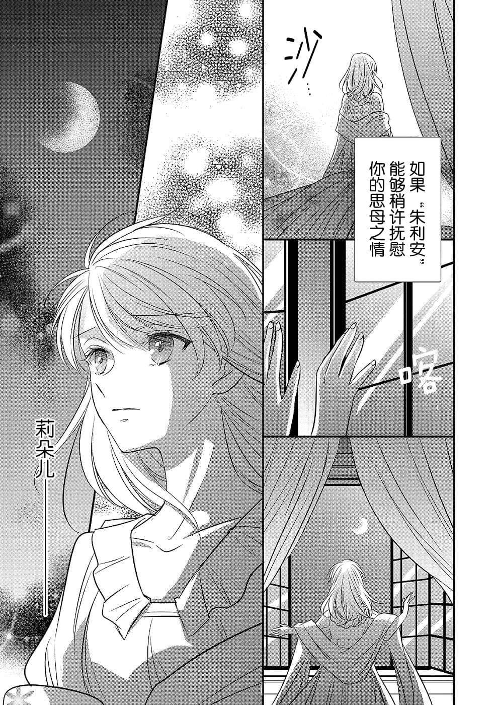 第13话 空白的十二年