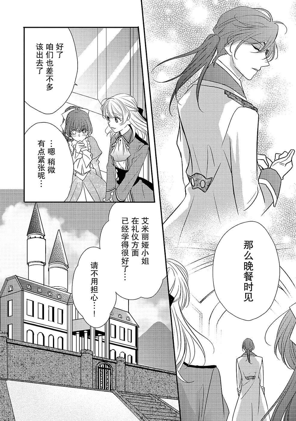 第14话