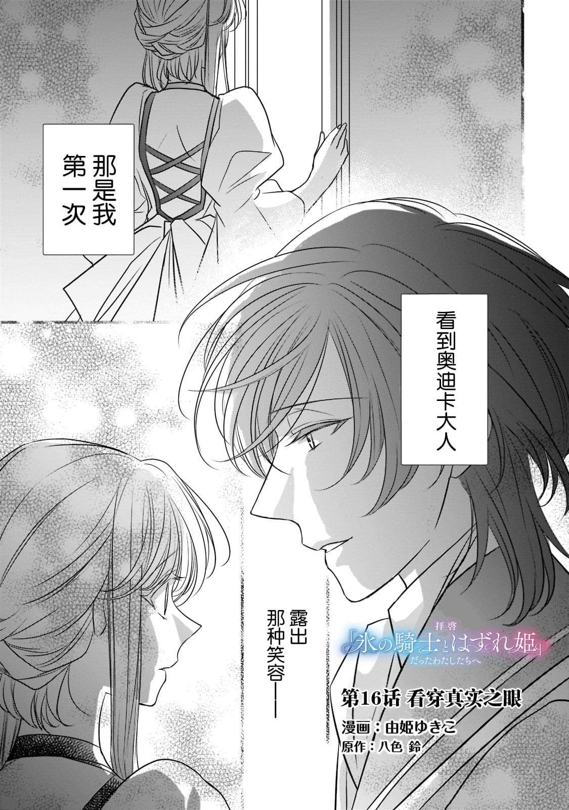 第16话