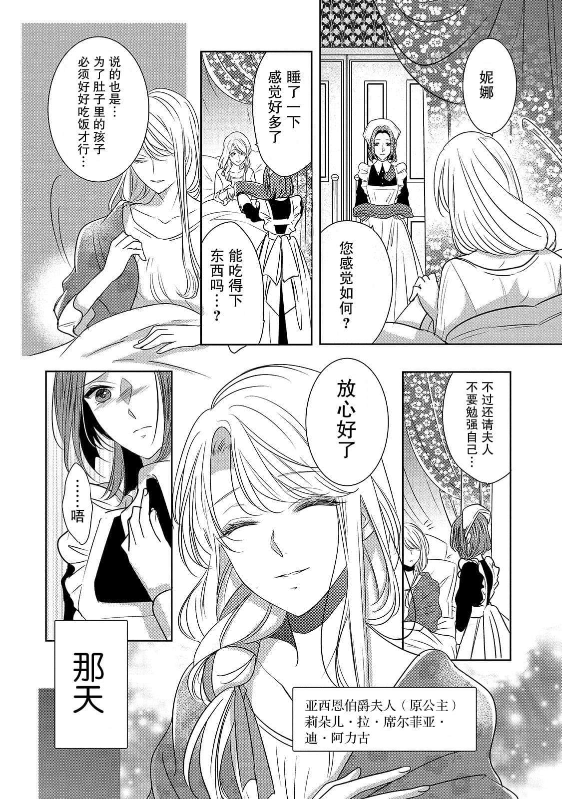 第2话 冰之骑士