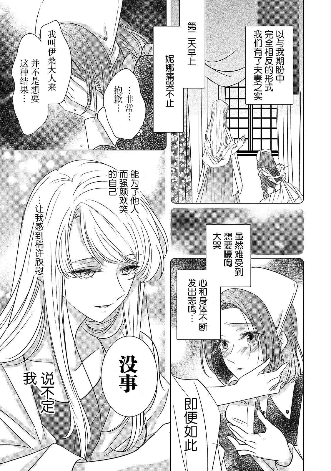 第2话 冰之骑士