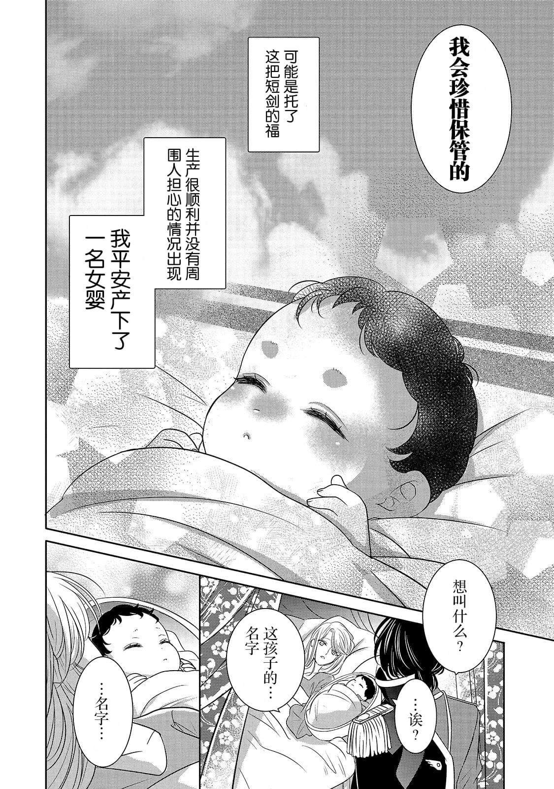 第2话 冰之骑士