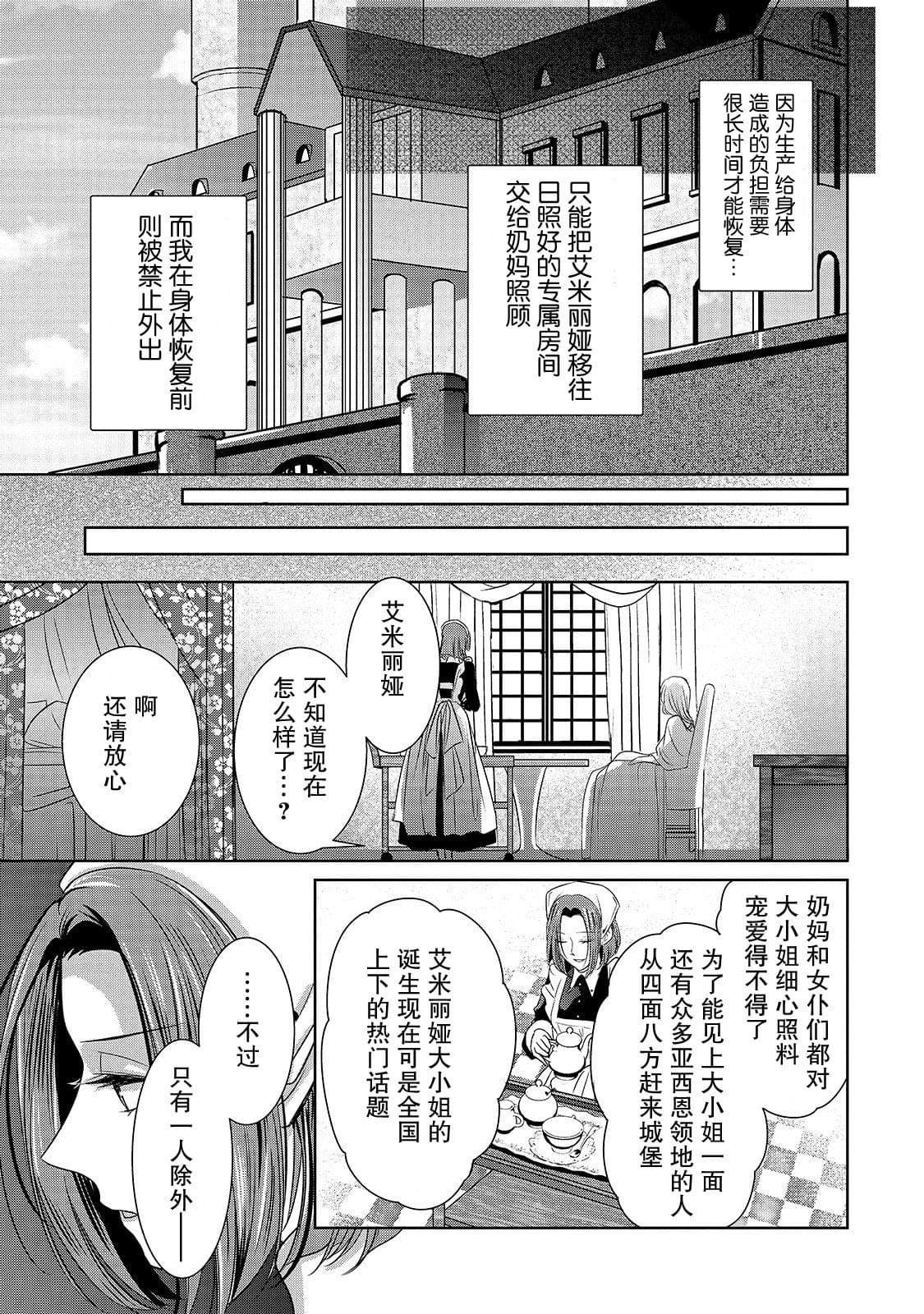 第2话 冰之骑士