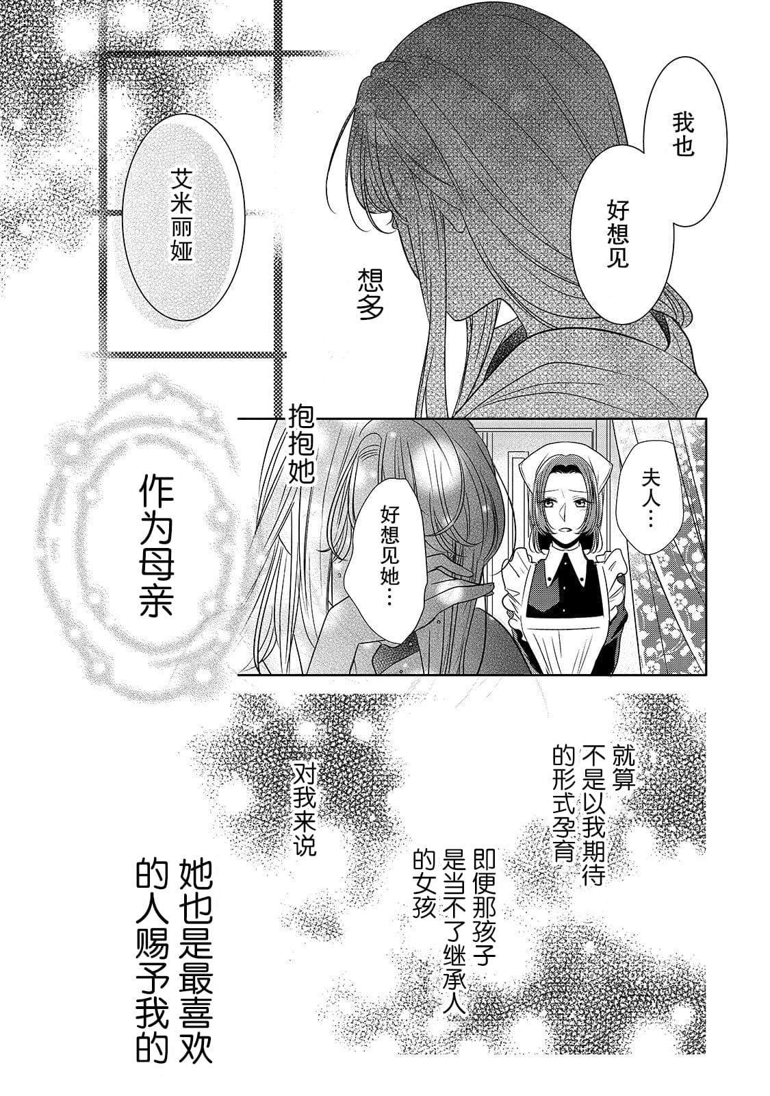 第2话 冰之骑士