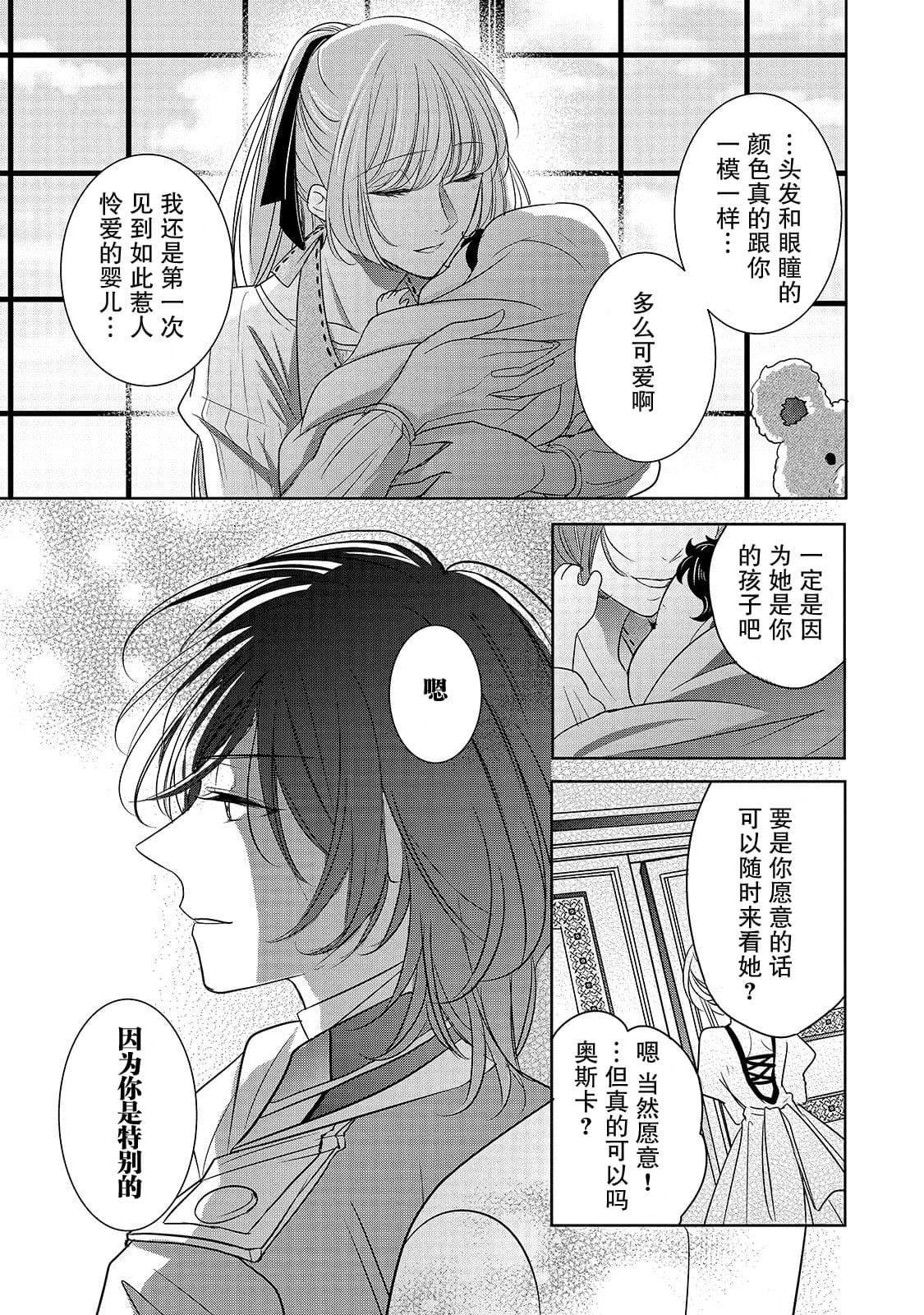 第2话 冰之骑士