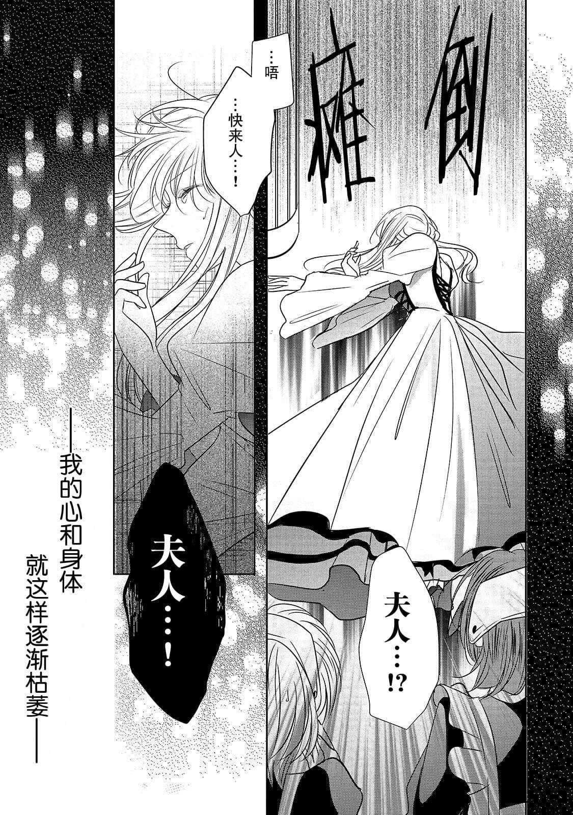 第2话 冰之骑士