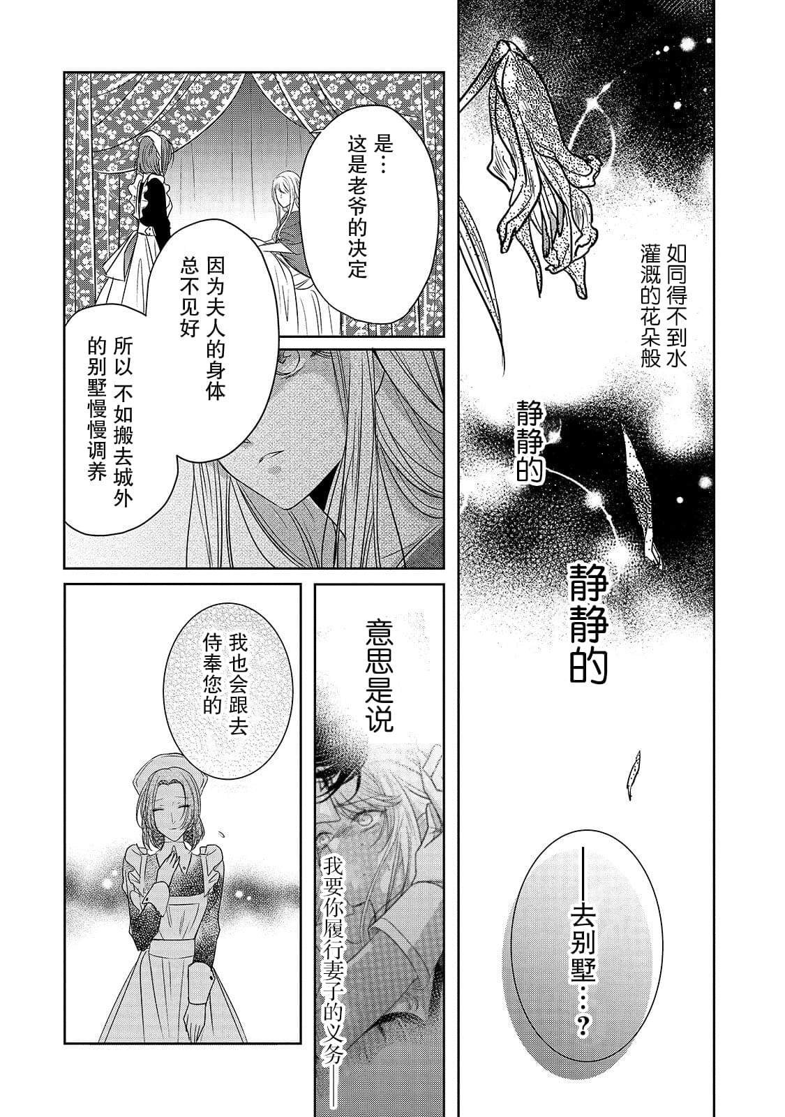 第2话 冰之骑士