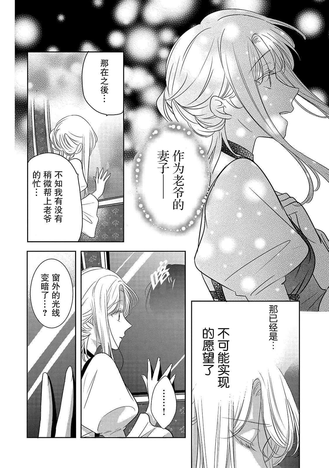 第2话 冰之骑士