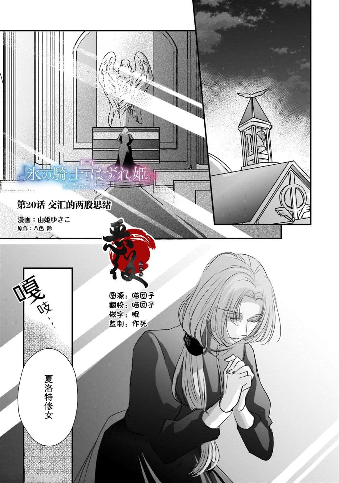 第20话