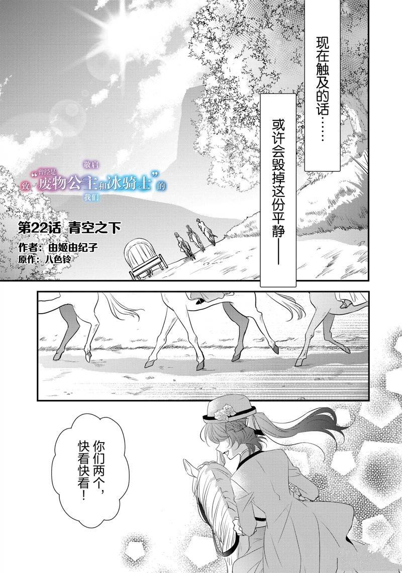第22话
