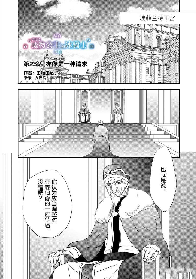 第23话