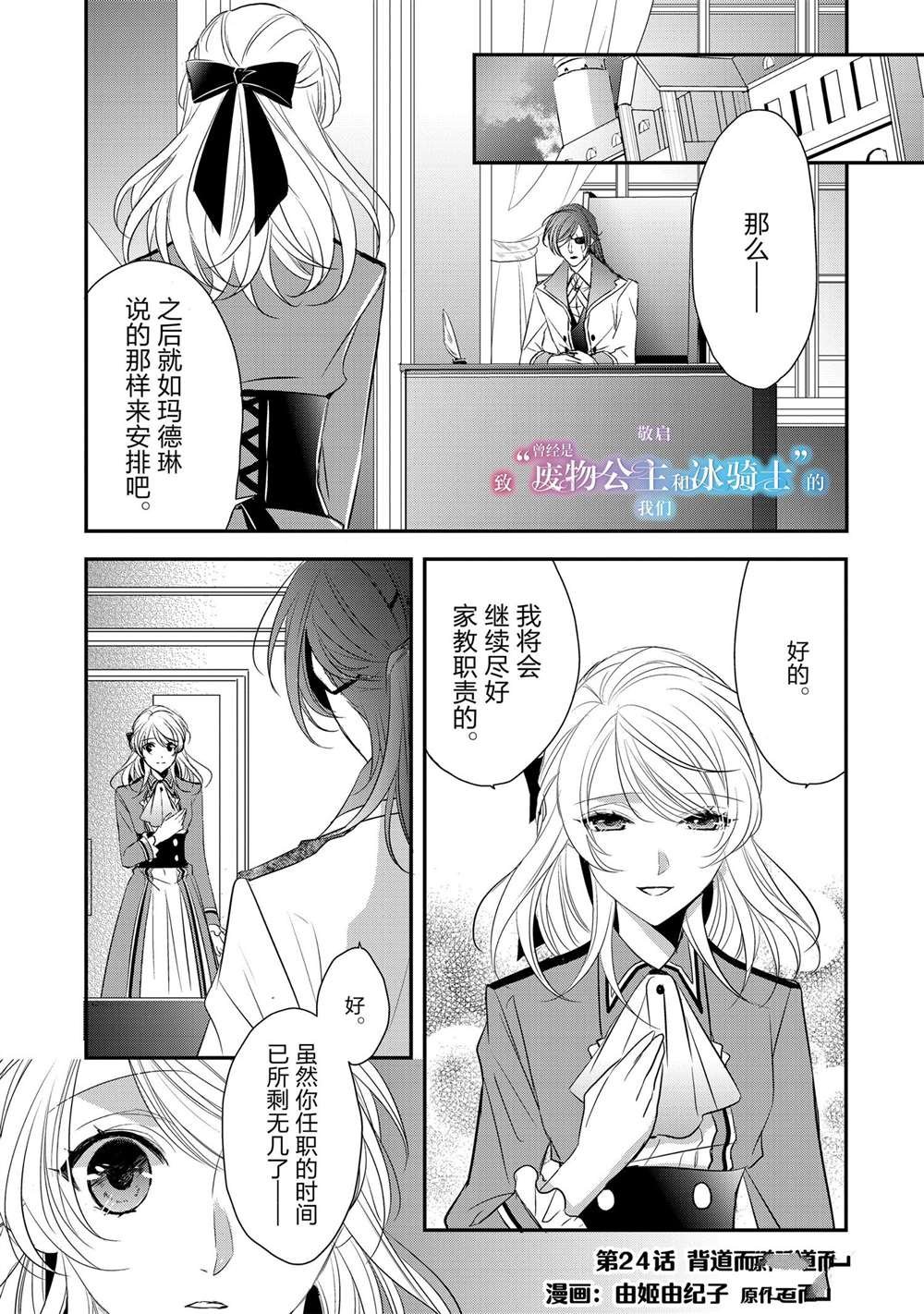 第24话