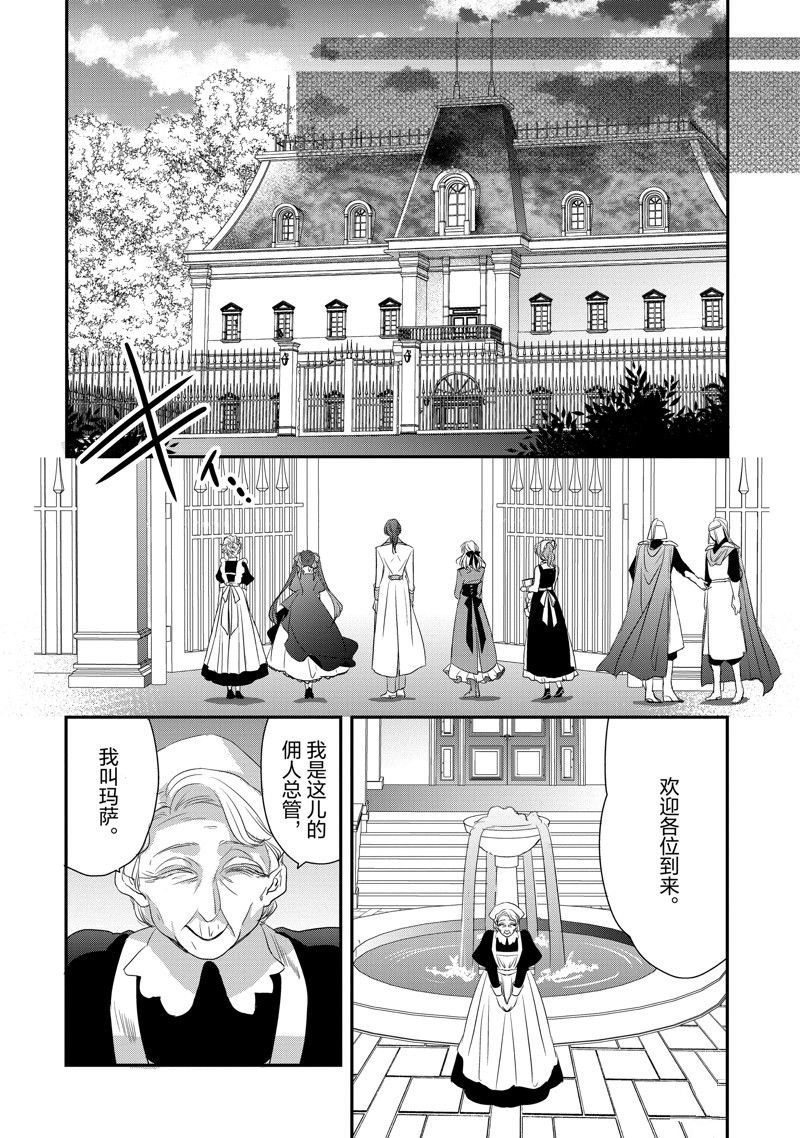 第27话