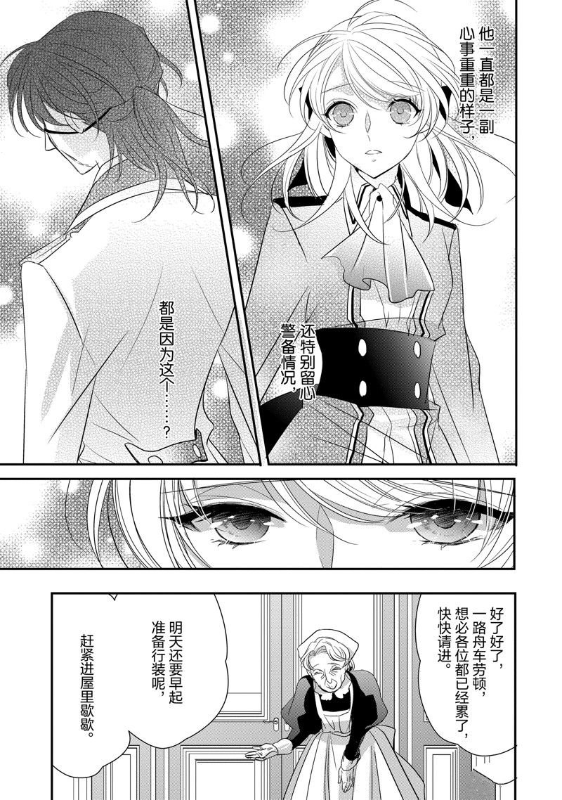 第27话