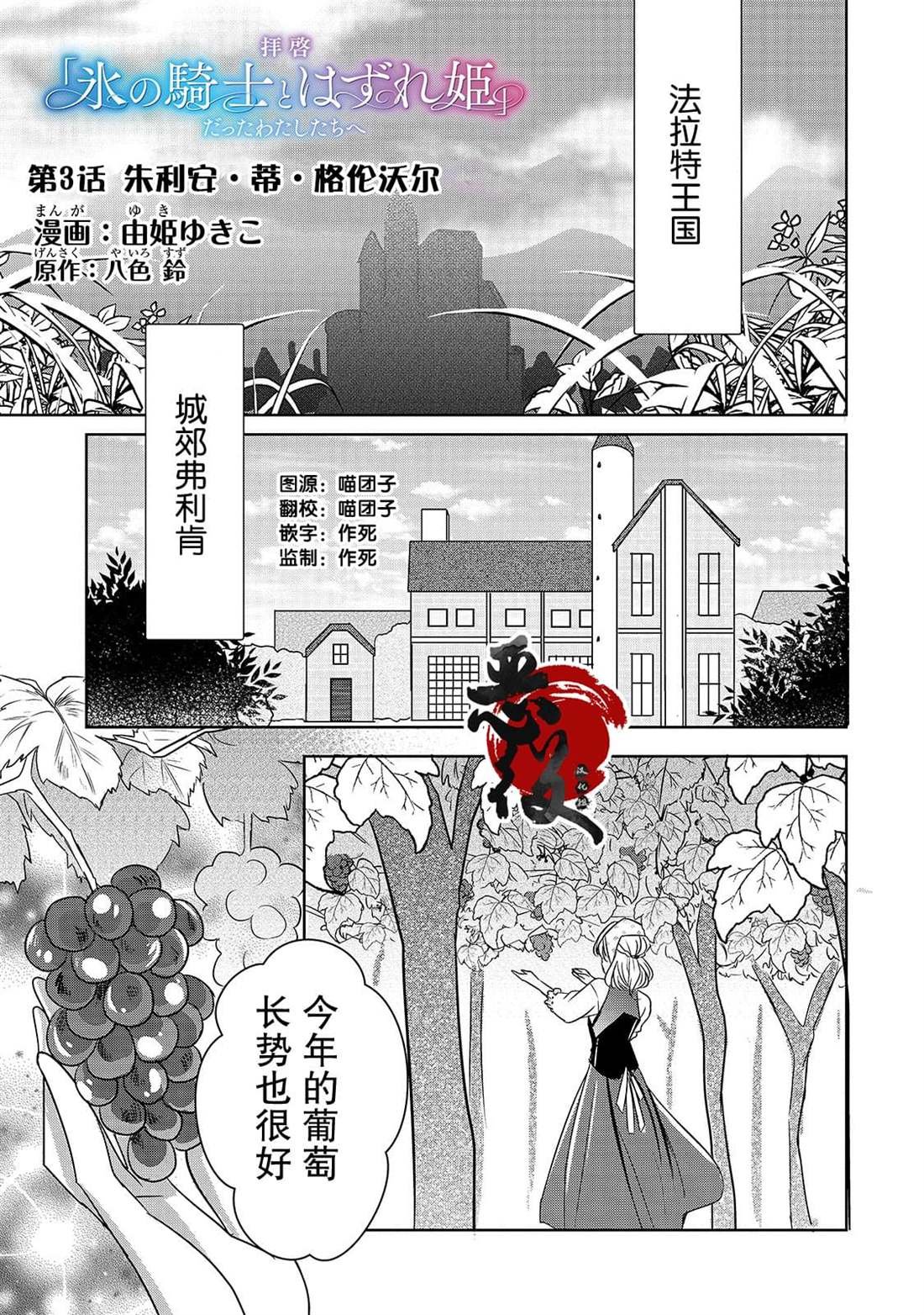 第3话 朱利安丶蒂丶格伦沃尔