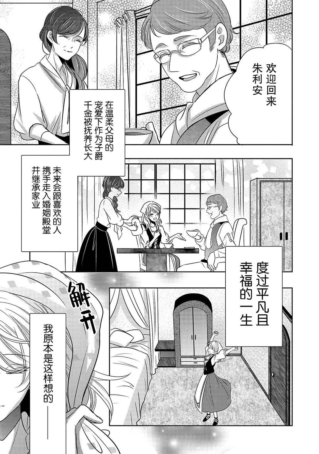 第3话 朱利安丶蒂丶格伦沃尔