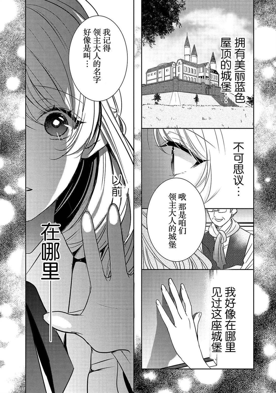 第3话 朱利安丶蒂丶格伦沃尔