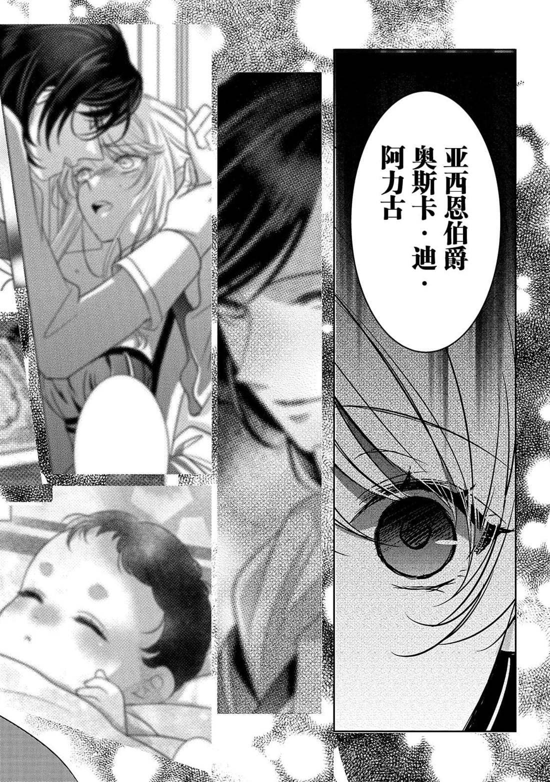 第3话 朱利安丶蒂丶格伦沃尔
