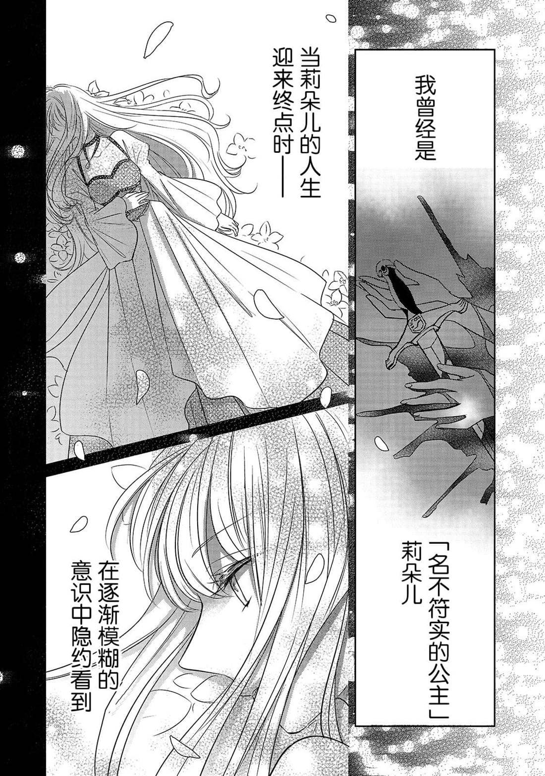 第3话 朱利安丶蒂丶格伦沃尔