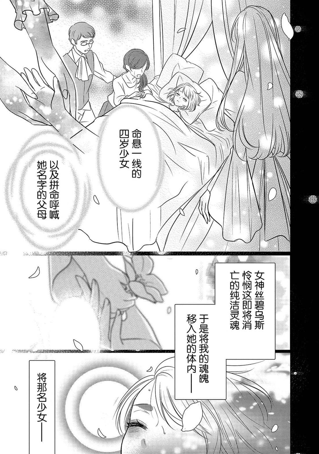 第3话 朱利安丶蒂丶格伦沃尔