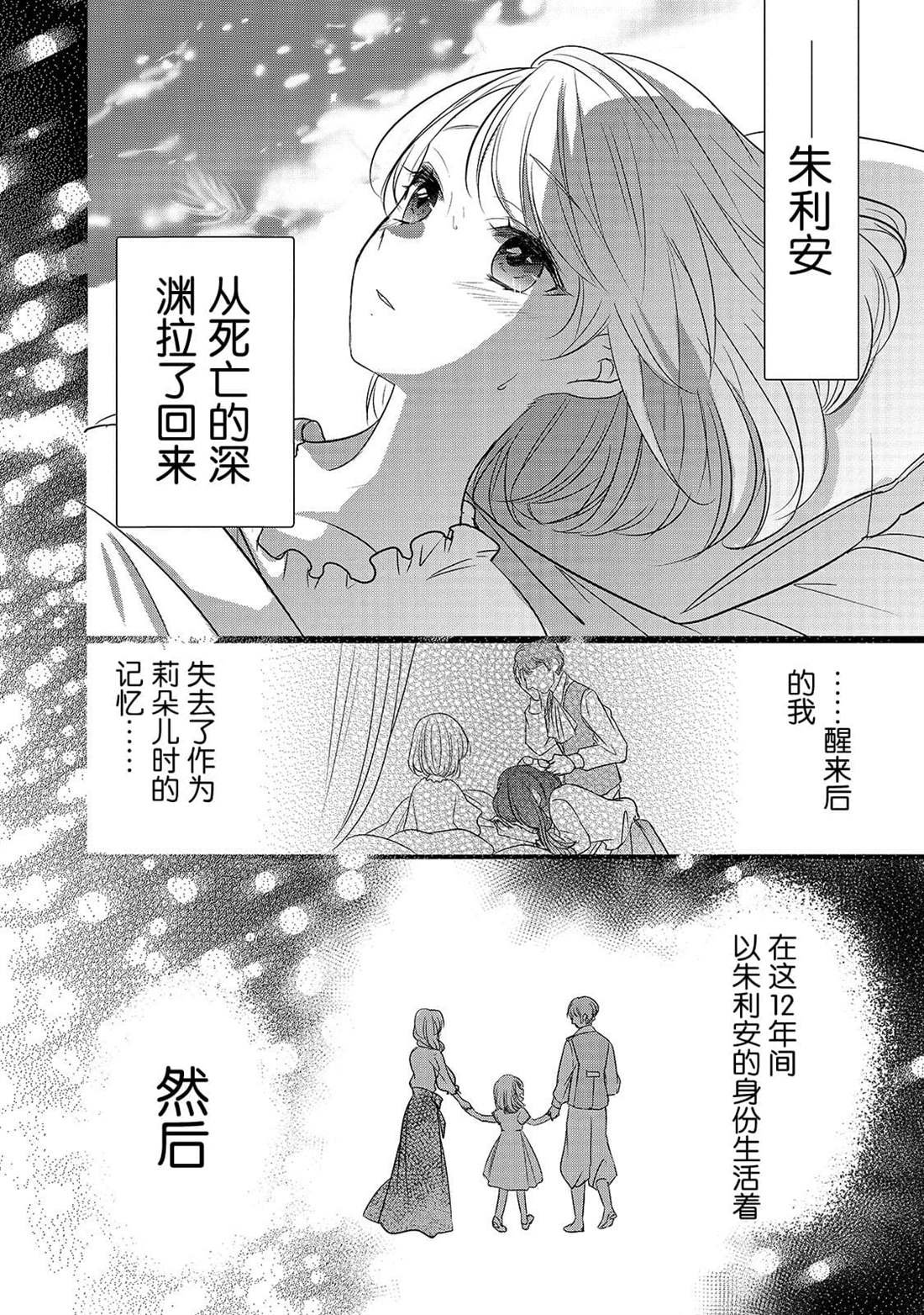 第3话 朱利安丶蒂丶格伦沃尔