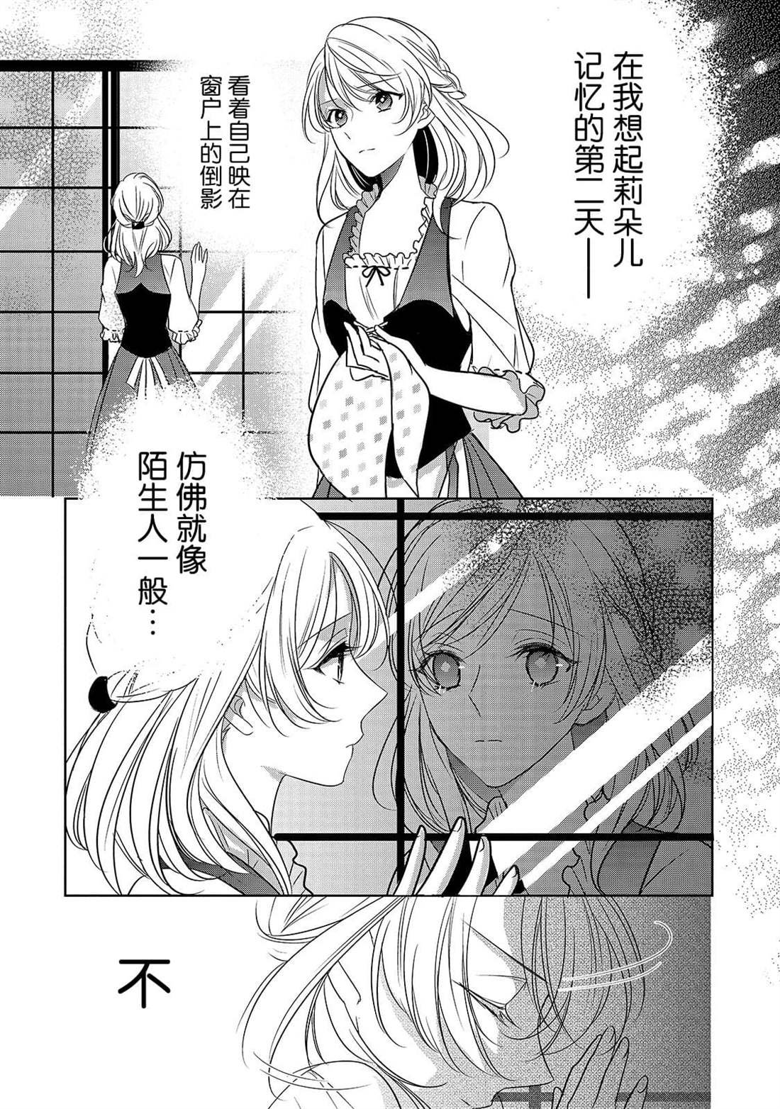 第3话 朱利安丶蒂丶格伦沃尔