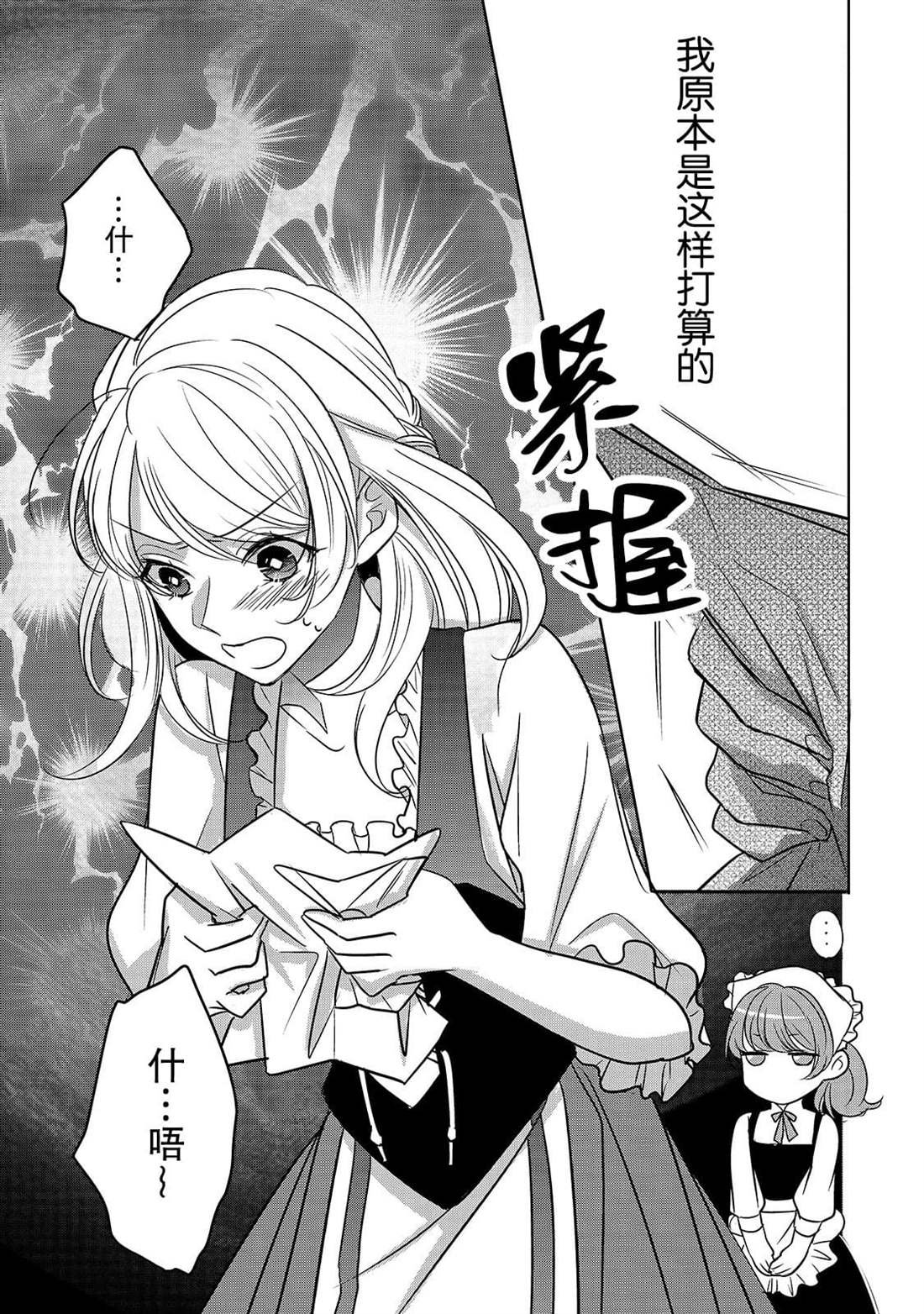 第3话 朱利安丶蒂丶格伦沃尔