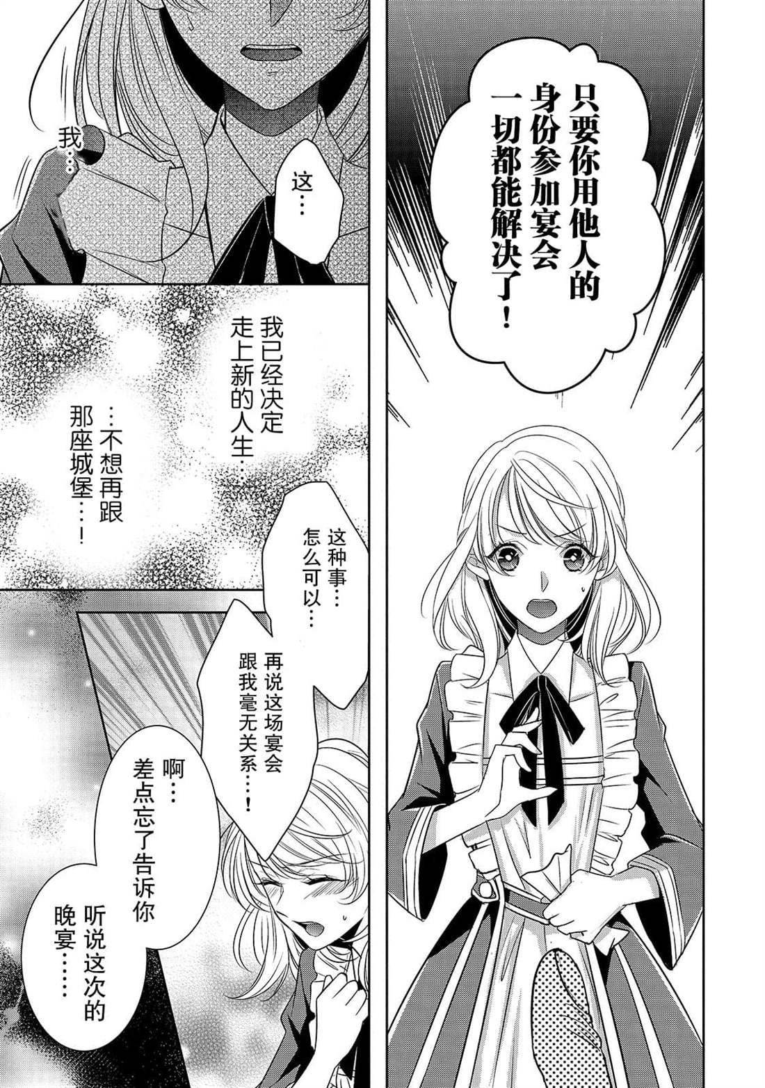 第3话 朱利安丶蒂丶格伦沃尔
