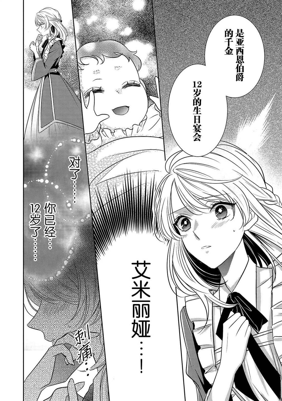 第3话 朱利安丶蒂丶格伦沃尔
