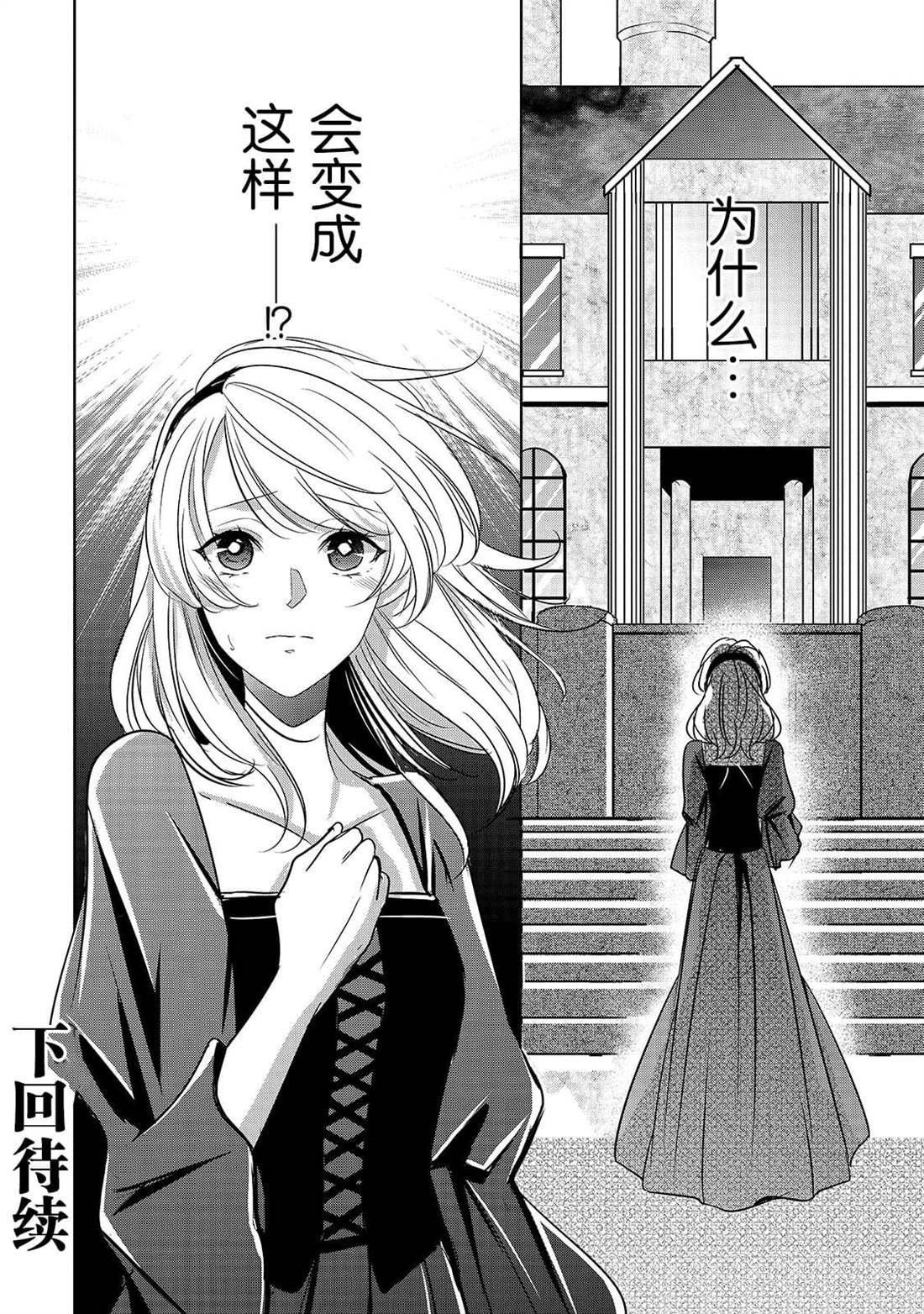 第3话 朱利安丶蒂丶格伦沃尔
