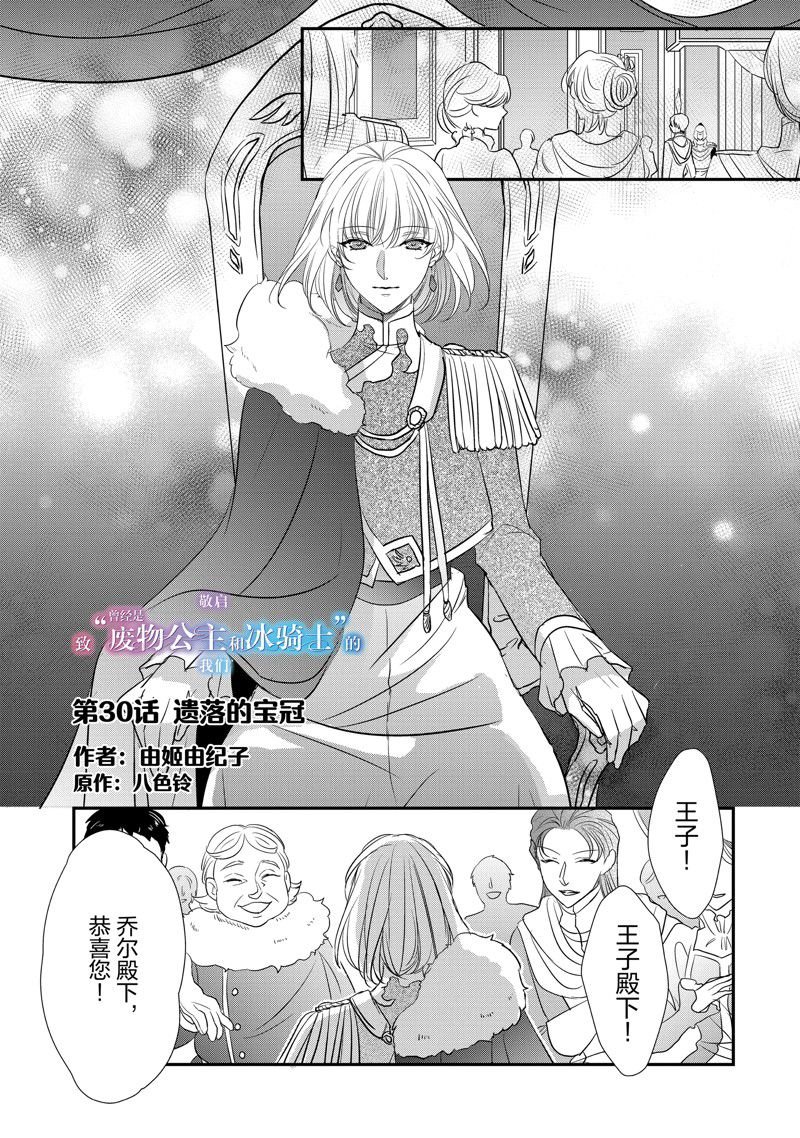 第30话