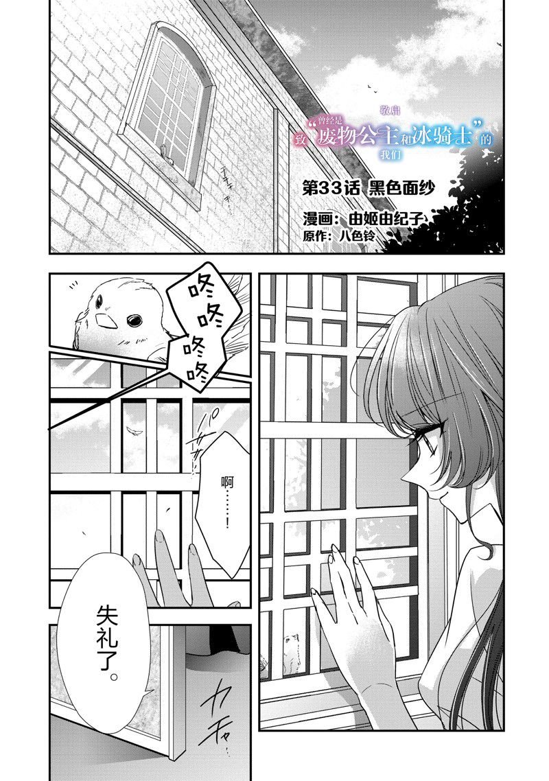 第33话