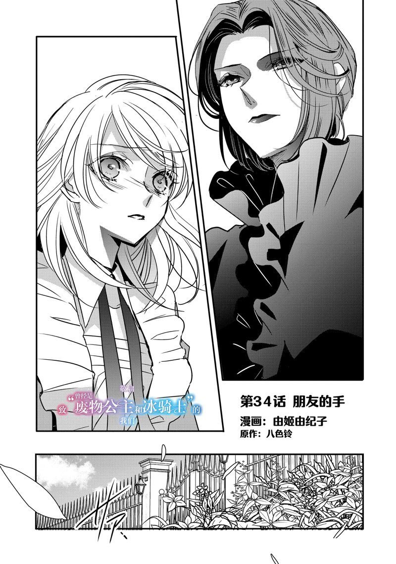 第34话
