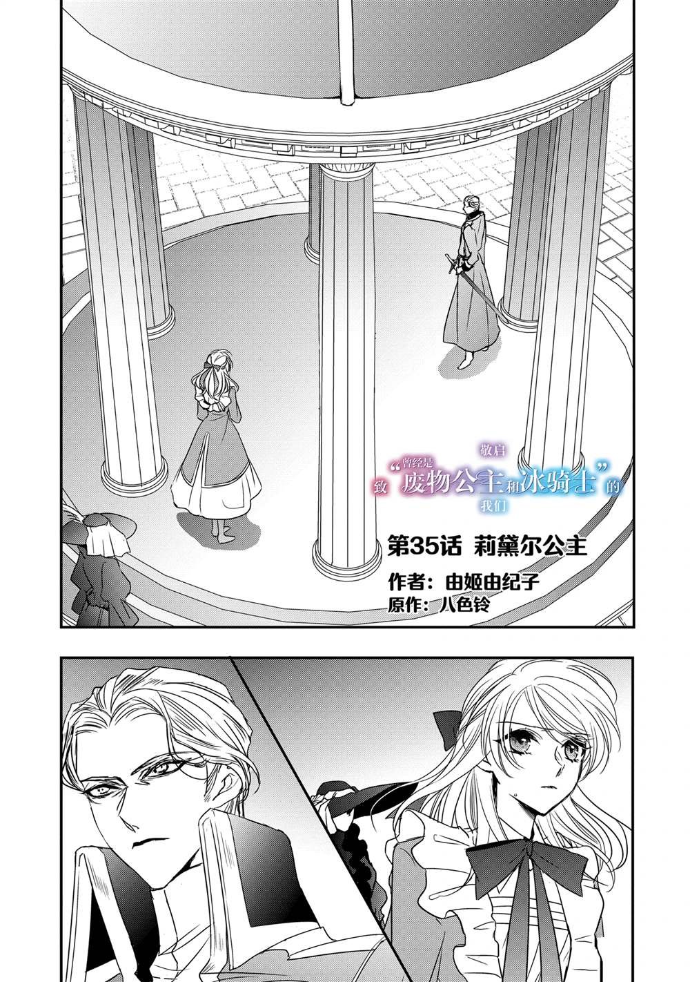 第35话
