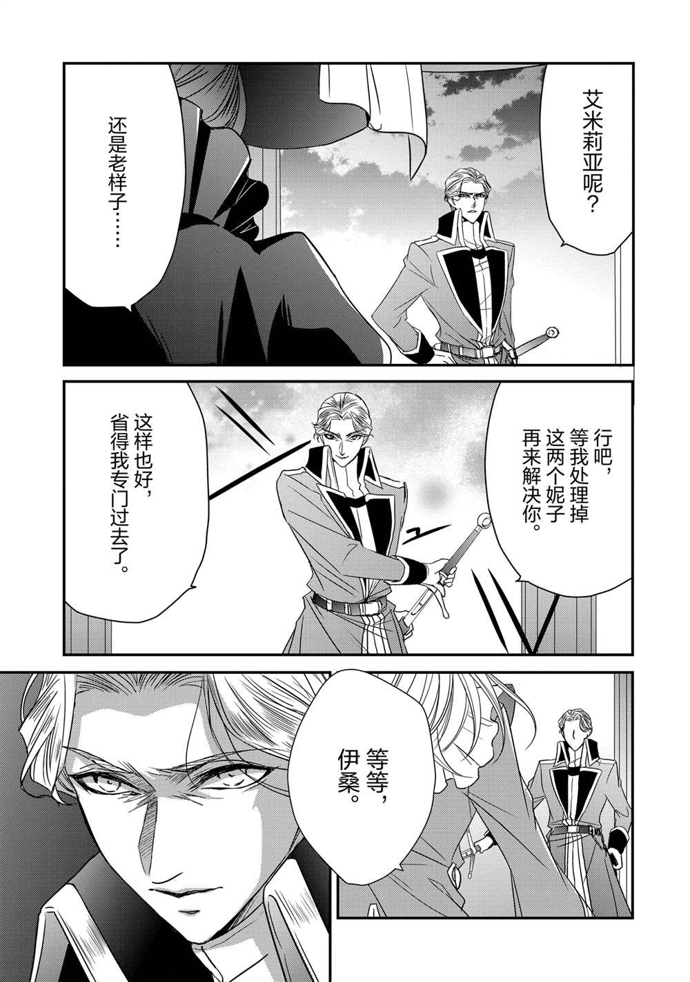 第35话