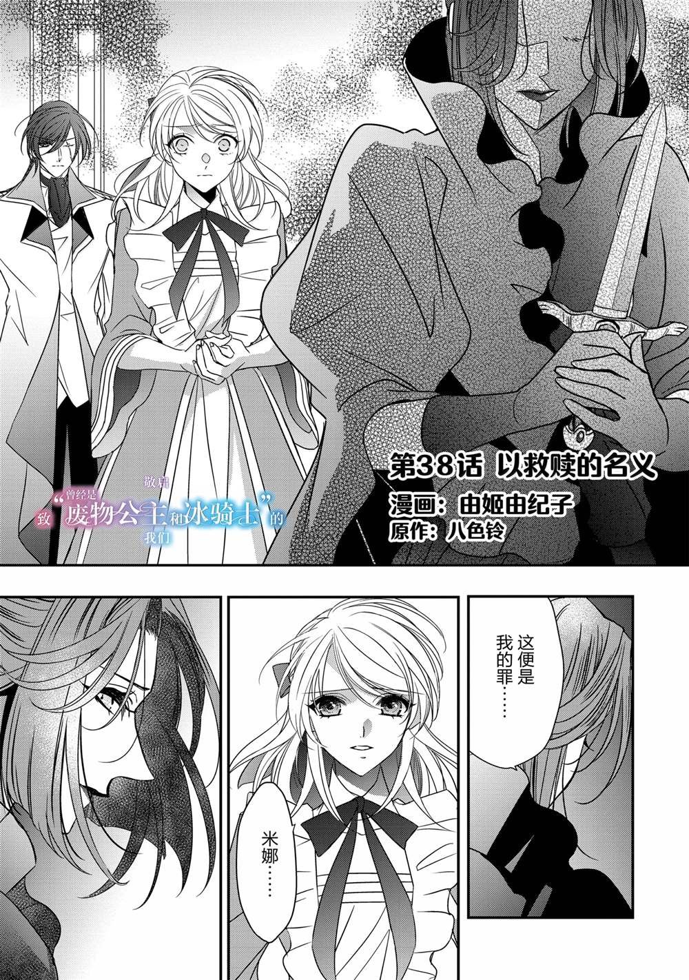 第38话