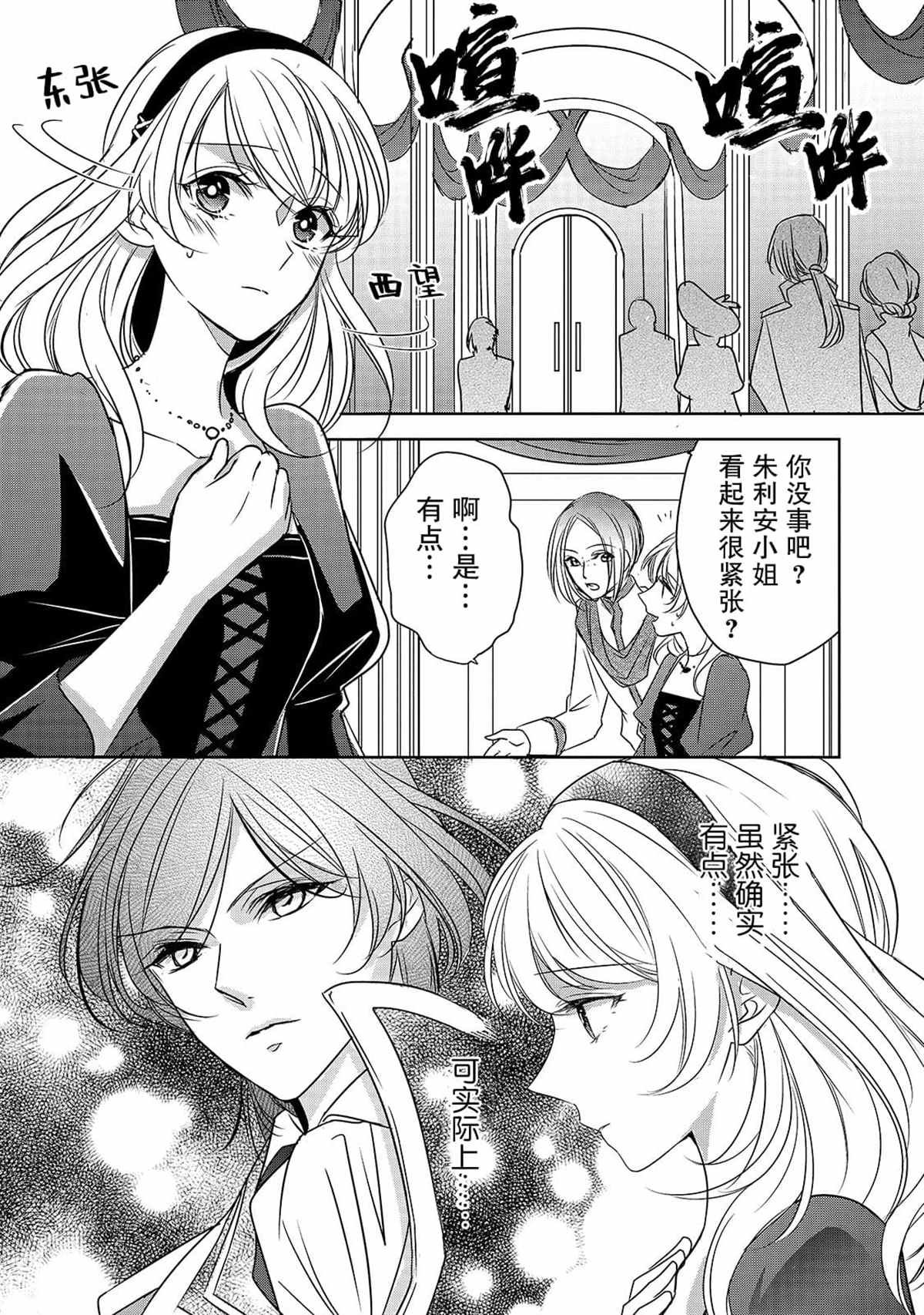 第4话 再会