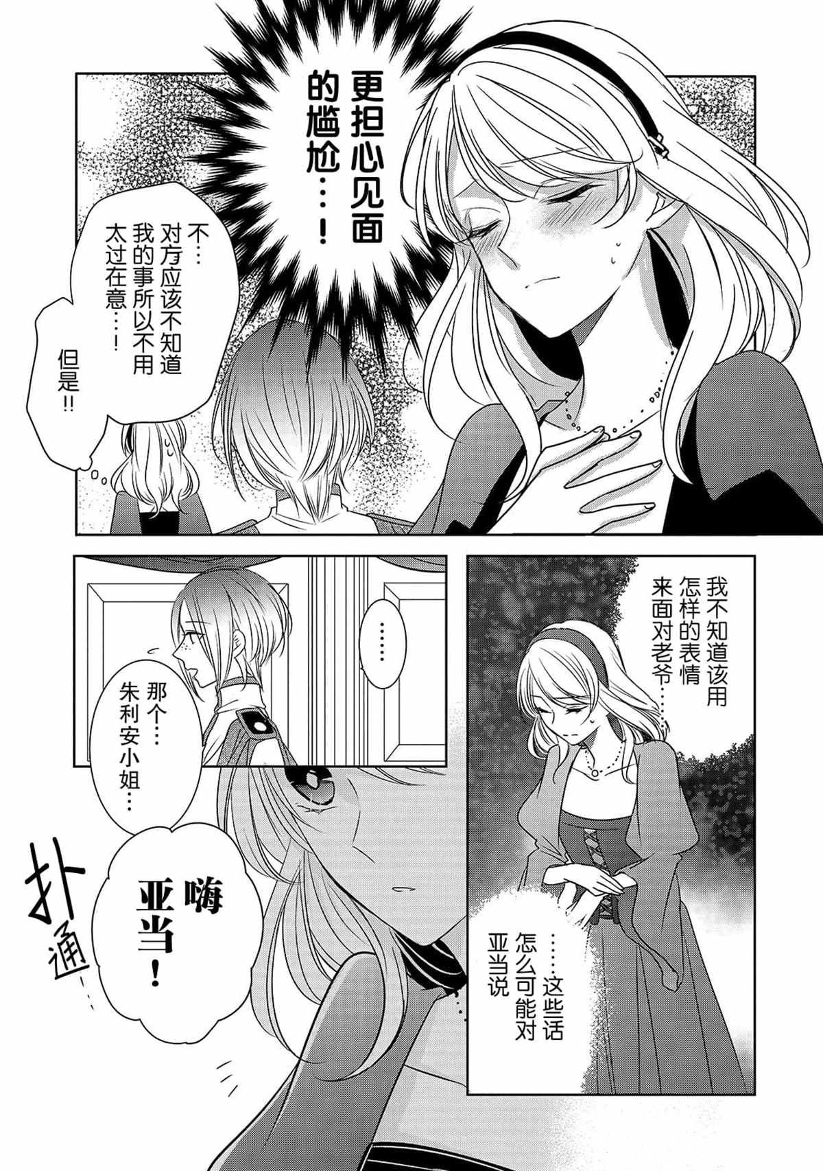 第4话 再会