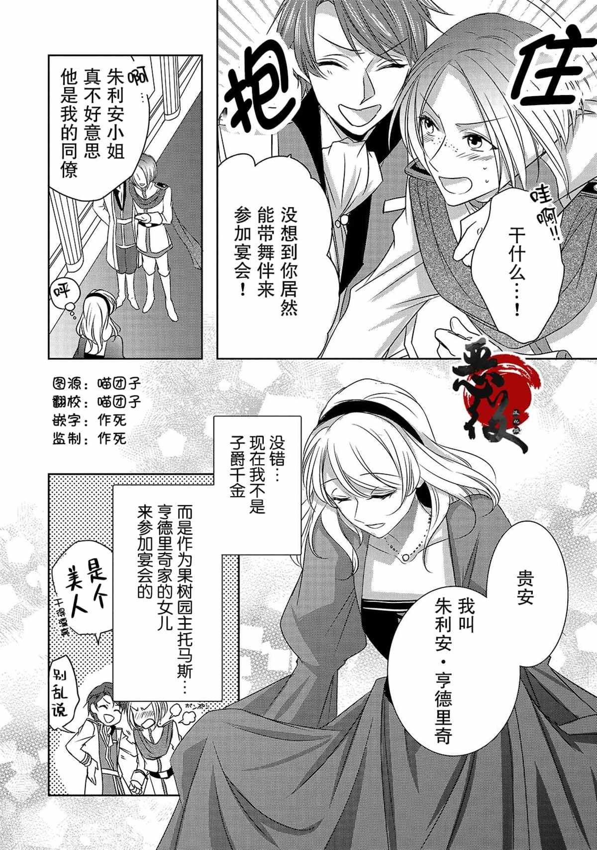 第4话 再会