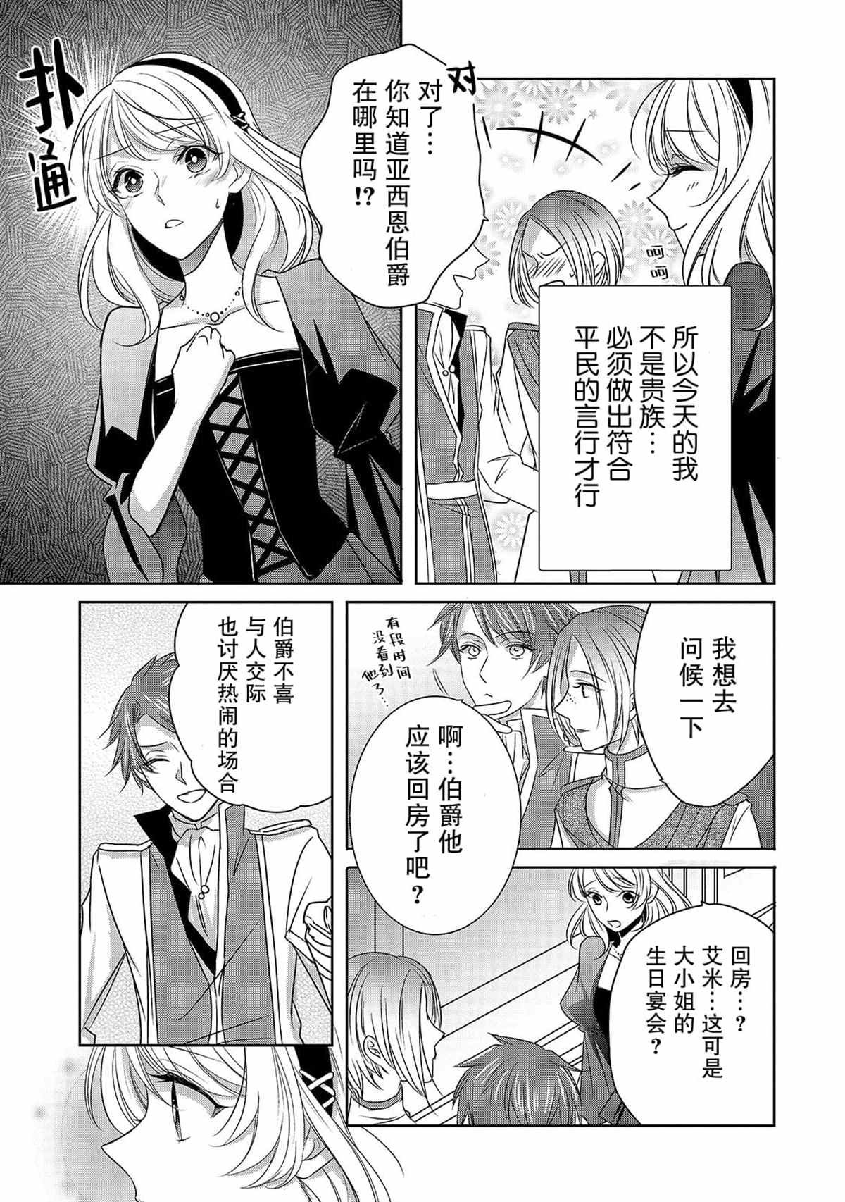 第4话 再会