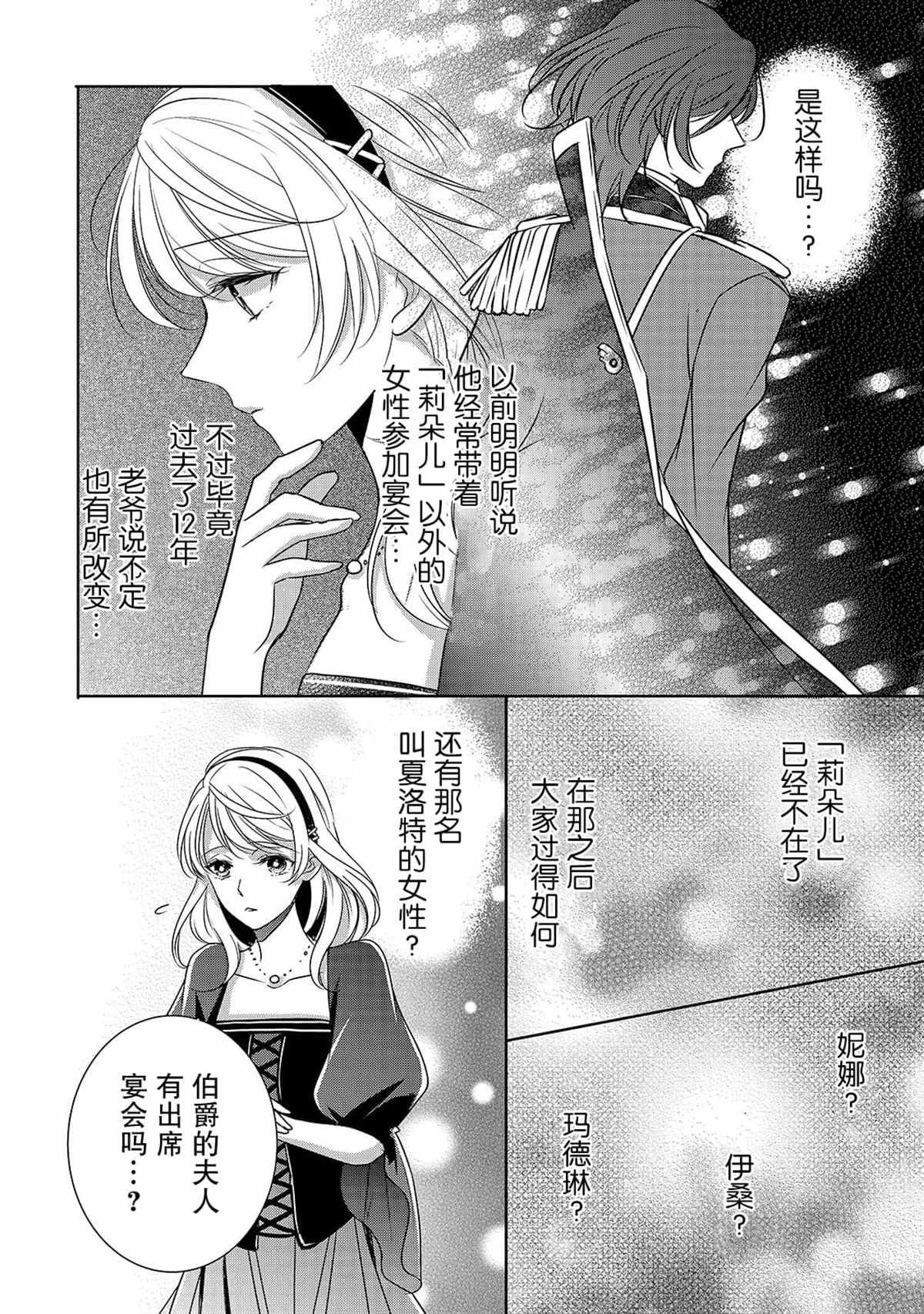 第4话 再会