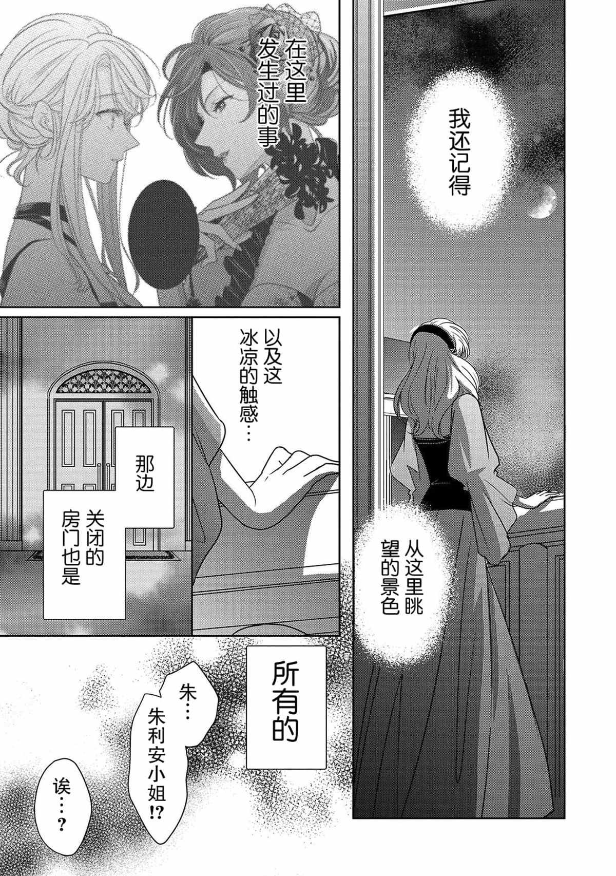 第4话 再会